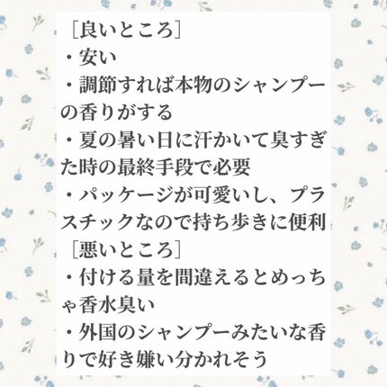 ボディスプレー ピュアソープ/ボディファンタジー/香水(レディース)を使ったクチコミ(2枚目)