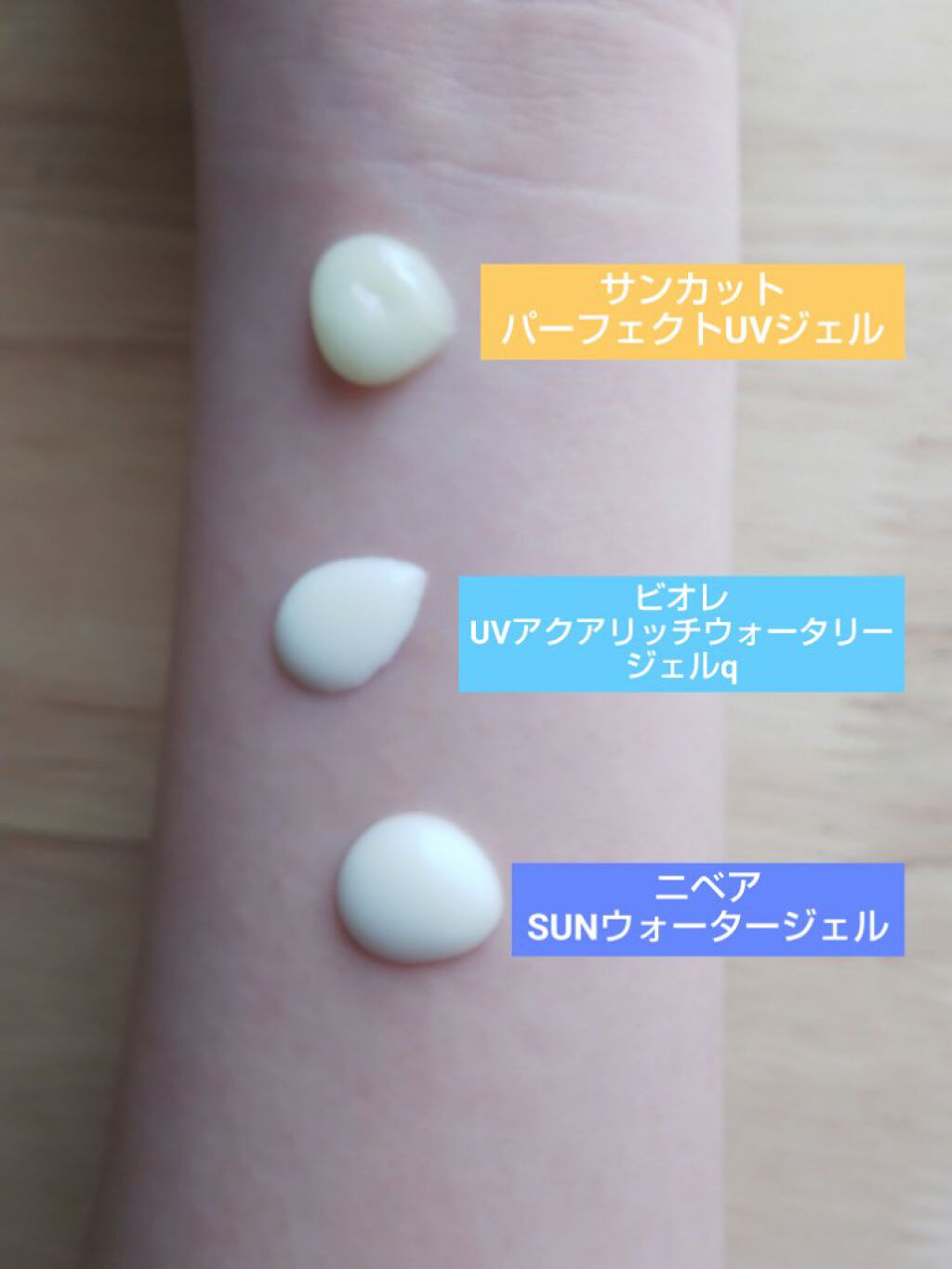 ニベアUV ウォータージェル SPF35/ニベア/日焼け止めジェルを使ったクチコミ（2枚目）