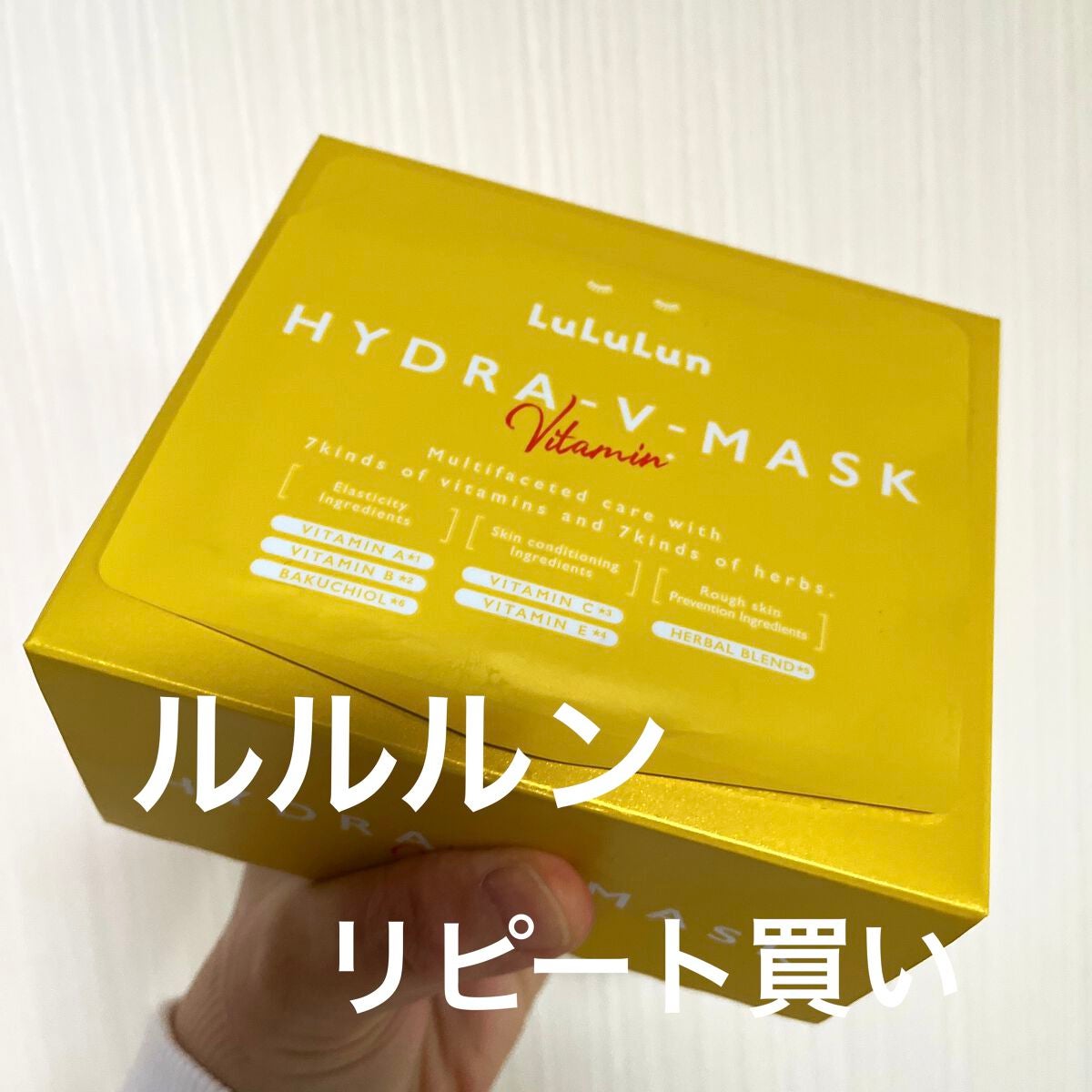 ルルルン ハイドラ V マスク/ルルルン/シートマスク・パックを使ったクチコミ(1枚目)