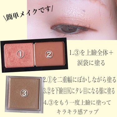 プレスド アイシャドー（レフィル） M ソフトアンバー 267/shu uemura/パウダーアイシャドウを使ったクチコミ（2枚目）