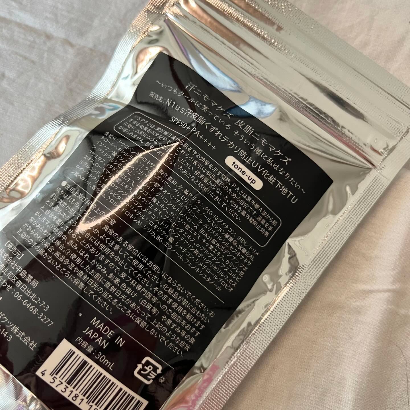 汗ニモマケズ皮脂ニモマケズ/N1us/化粧下地を使ったクチコミ（2枚目）