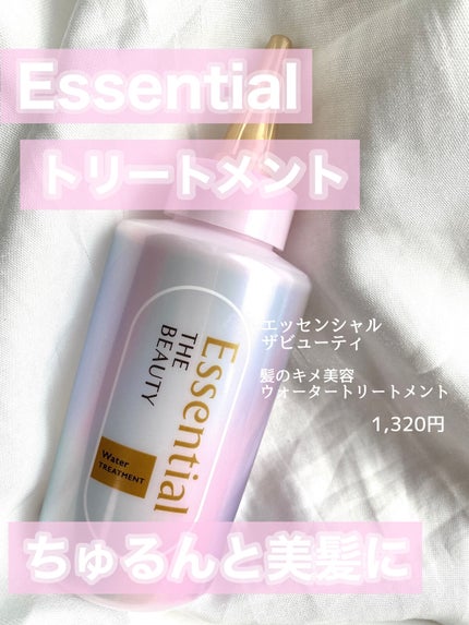 エッセンシャル プレミアム ウォータートリートメント EXスムース/エッセンシャル/アウトバストリートメントを使ったクチコミ(1枚目)