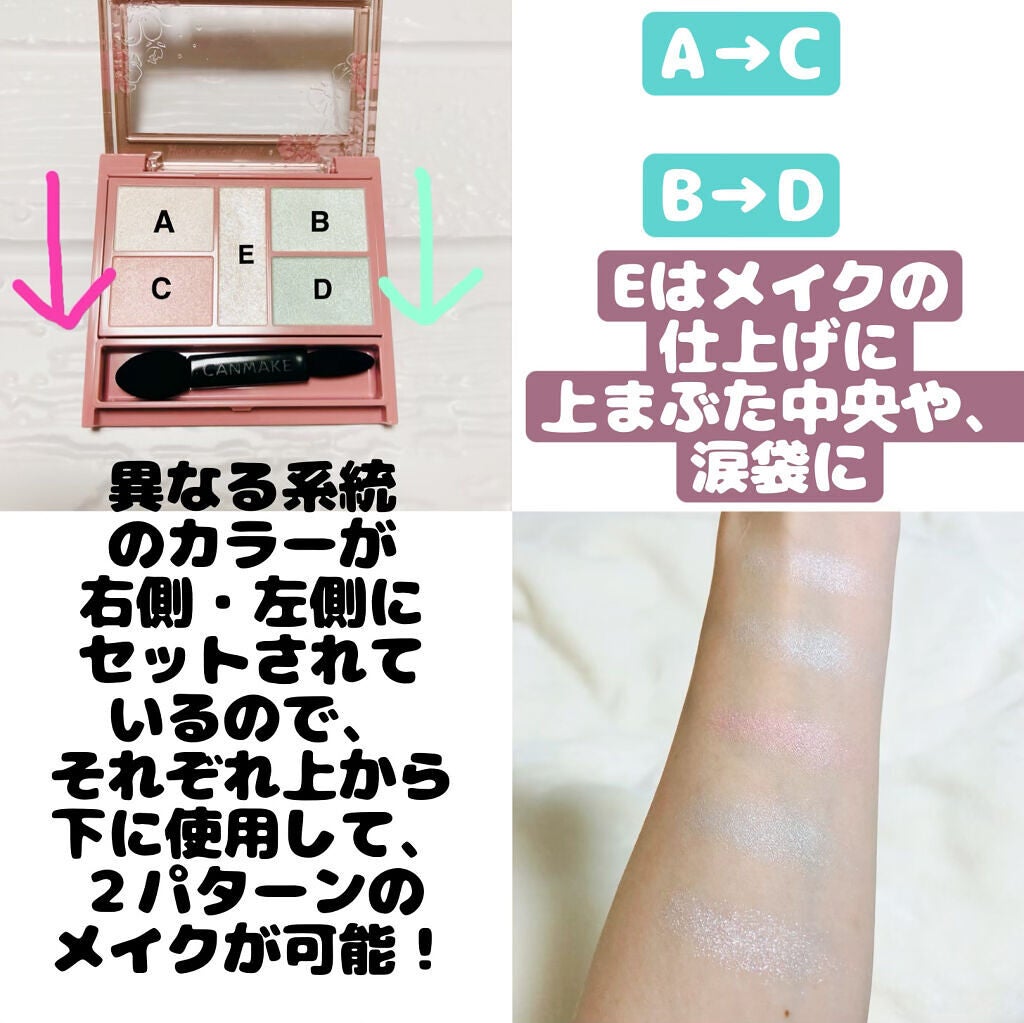 パーフェクトスタイリストアイズ/キャンメイク/アイシャドウパレットを使ったクチコミ(5枚目)