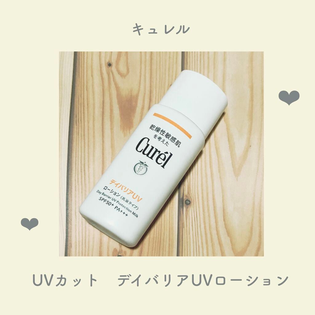 UVカット デイバリアUVローション/キュレル/日焼け止め・UVケアを使ったクチコミ(1枚目)