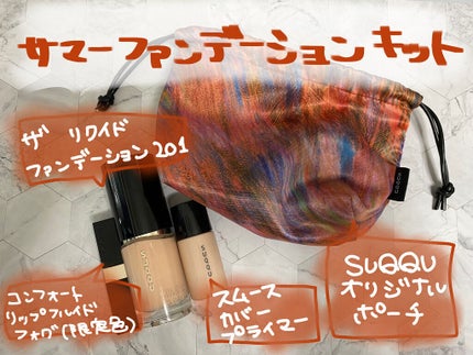 アクフォンス リプレニッシングフルイド/SUQQU/乳液を使ったクチコミ(2枚目)