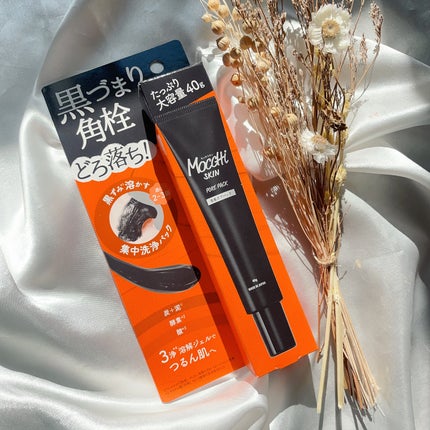 吸着ポアパック/MoccHi SKIN/洗い流すパック・マスクを使ったクチコミ(6枚目)