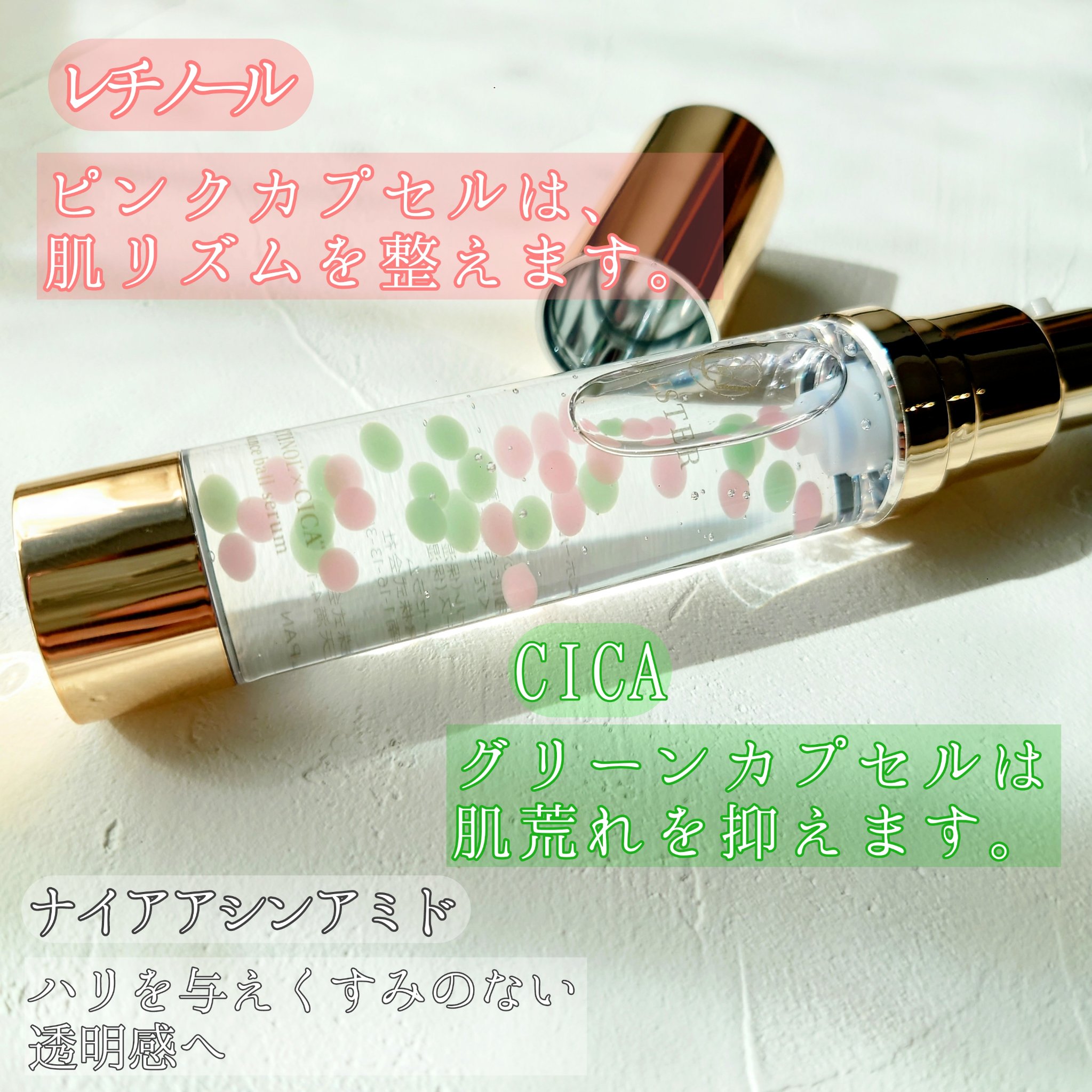 レチノール×シカ バウンスボールセラム/LIALUSTER/美容液を使ったクチコミ（2枚目）