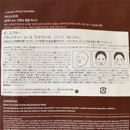 ブラックティー ユース マスクシート/innisfree/シートマスク・パックを使ったクチコミ(2枚目)