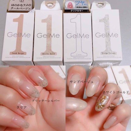 ジェルネイル/ジェルミーワン/ジェルネイルを使ったクチコミ(2枚目)