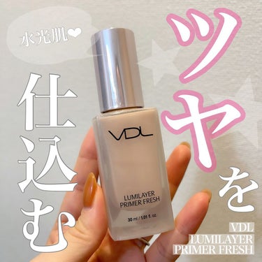 VDL  ルミレイヤープライマーのクチコミ「VDL
LUMILAYER PRIMER FRESH


光でツヤを作り出してくれる
優秀すぎ.....」（1枚目）