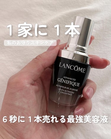 ジェニフィック アドバンスト N/LANCOME/美容液を使ったクチコミ（1枚目）