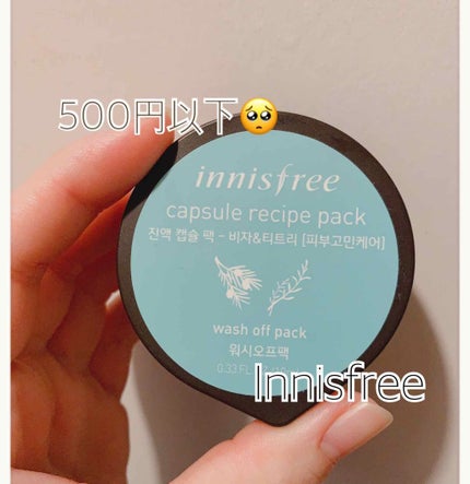カプセルレシピパック N B&T/innisfree/洗い流すパック・マスクを使ったクチコミ(1枚目)