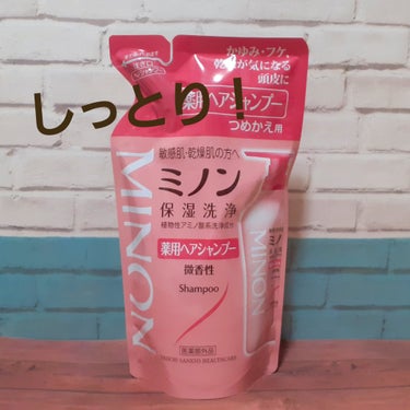 ミノン薬用ヘアシャンプー／薬用コンディショナー/ミノン/シャンプー・コンディショナーを使ったクチコミ（1枚目）