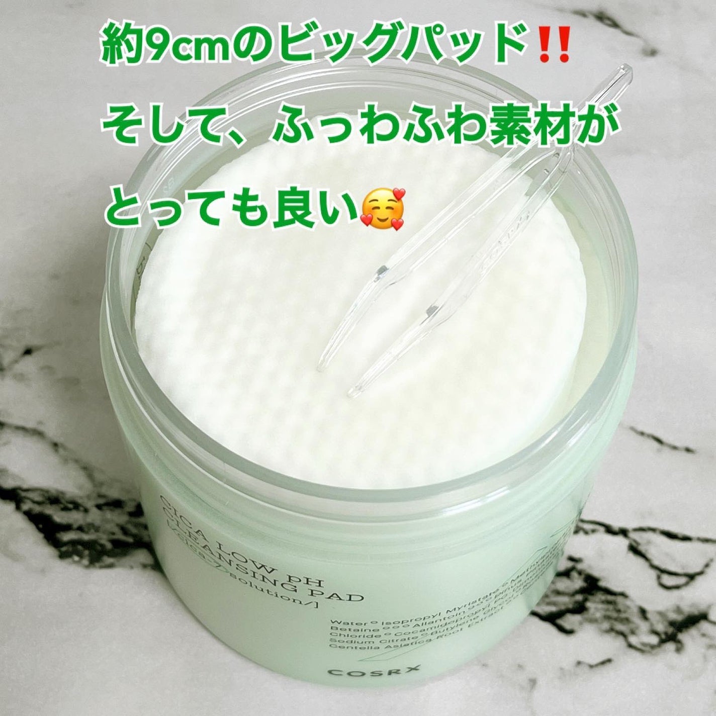 ピュアフィットシカ弱酸性クレンジングパッド  /COSRX/クレンジングシートを使ったクチコミ(5枚目)