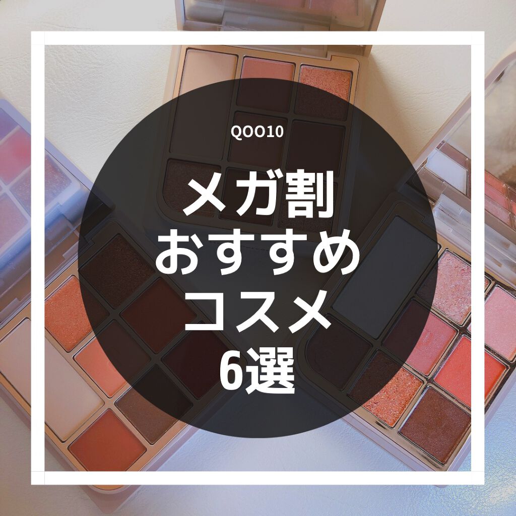 アイ ヴィーガン シアーパレット/AMUSE/アイシャドウパレットを使ったクチコミ（1枚目）