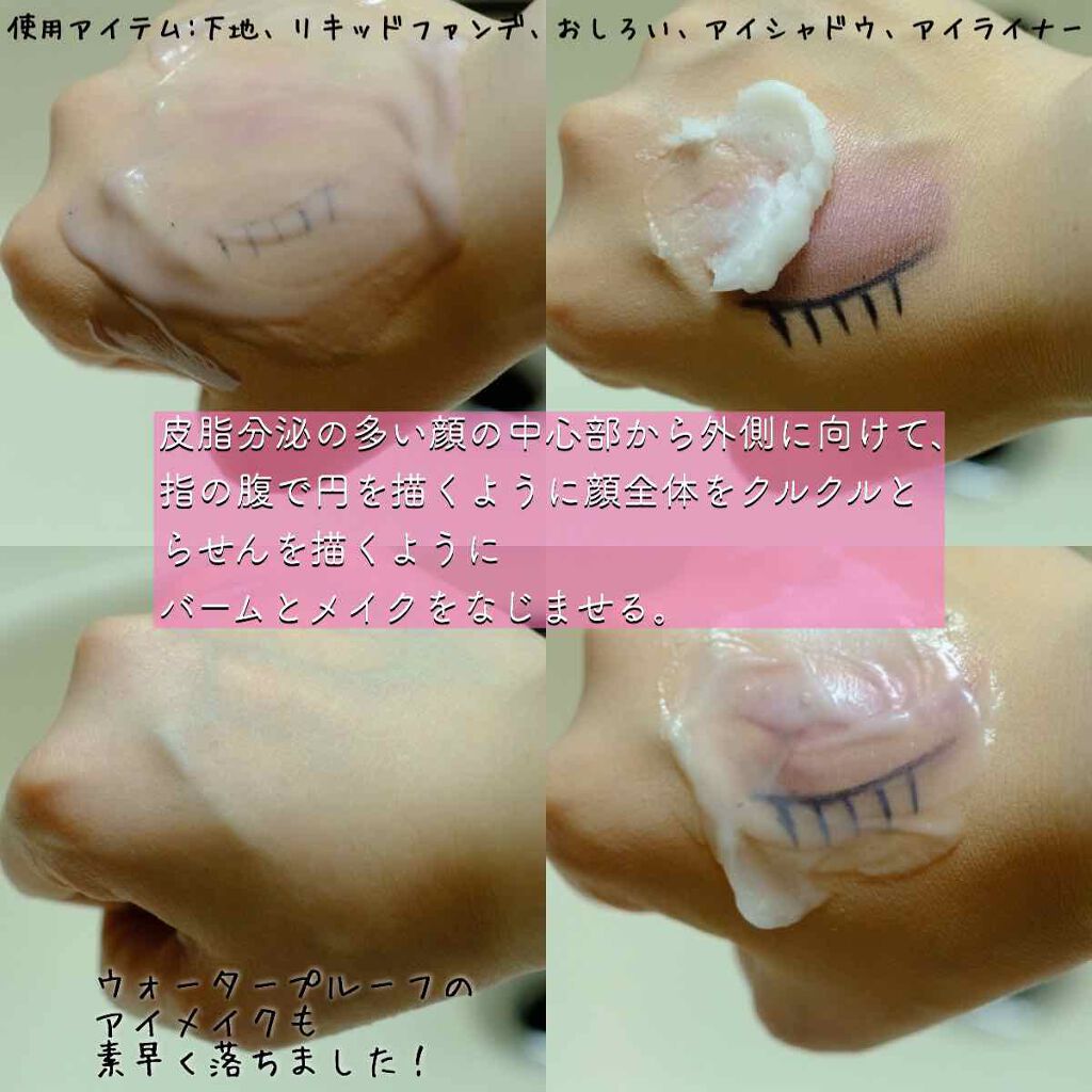 クレンジングバーム/ink./クレンジングバームを使ったクチコミ（2枚目）