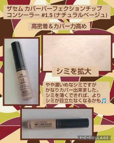 カバーパーフェクション チップコンシーラー/the SAEM/リキッドコンシーラーを使ったクチコミ（3枚目）