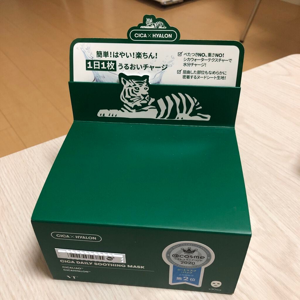 CICA デイリースージングマスク/VT/シートマスク・パックを使ったクチコミ(1枚目)