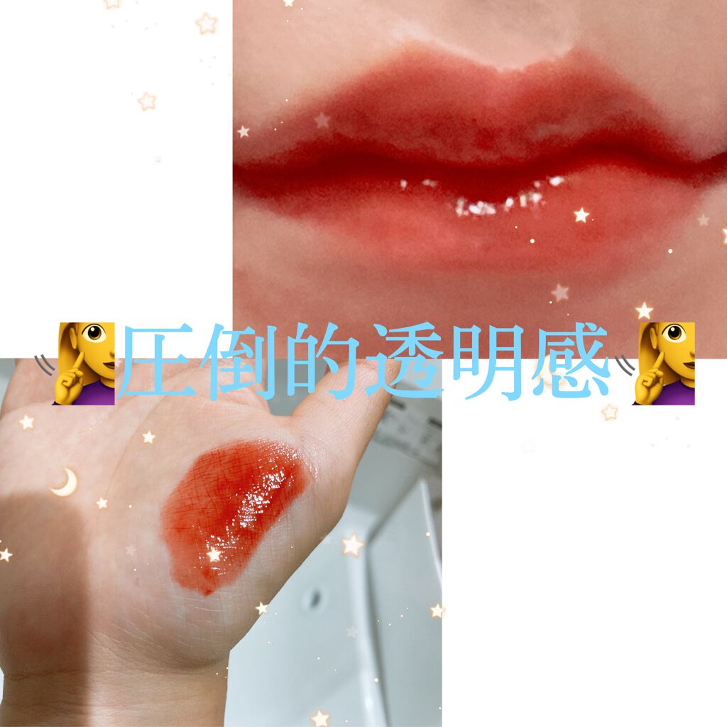 オーロラ デュイ ティント DT4.メイプルモーメント/MERZY/リップティントを使ったクチコミ（1枚目）