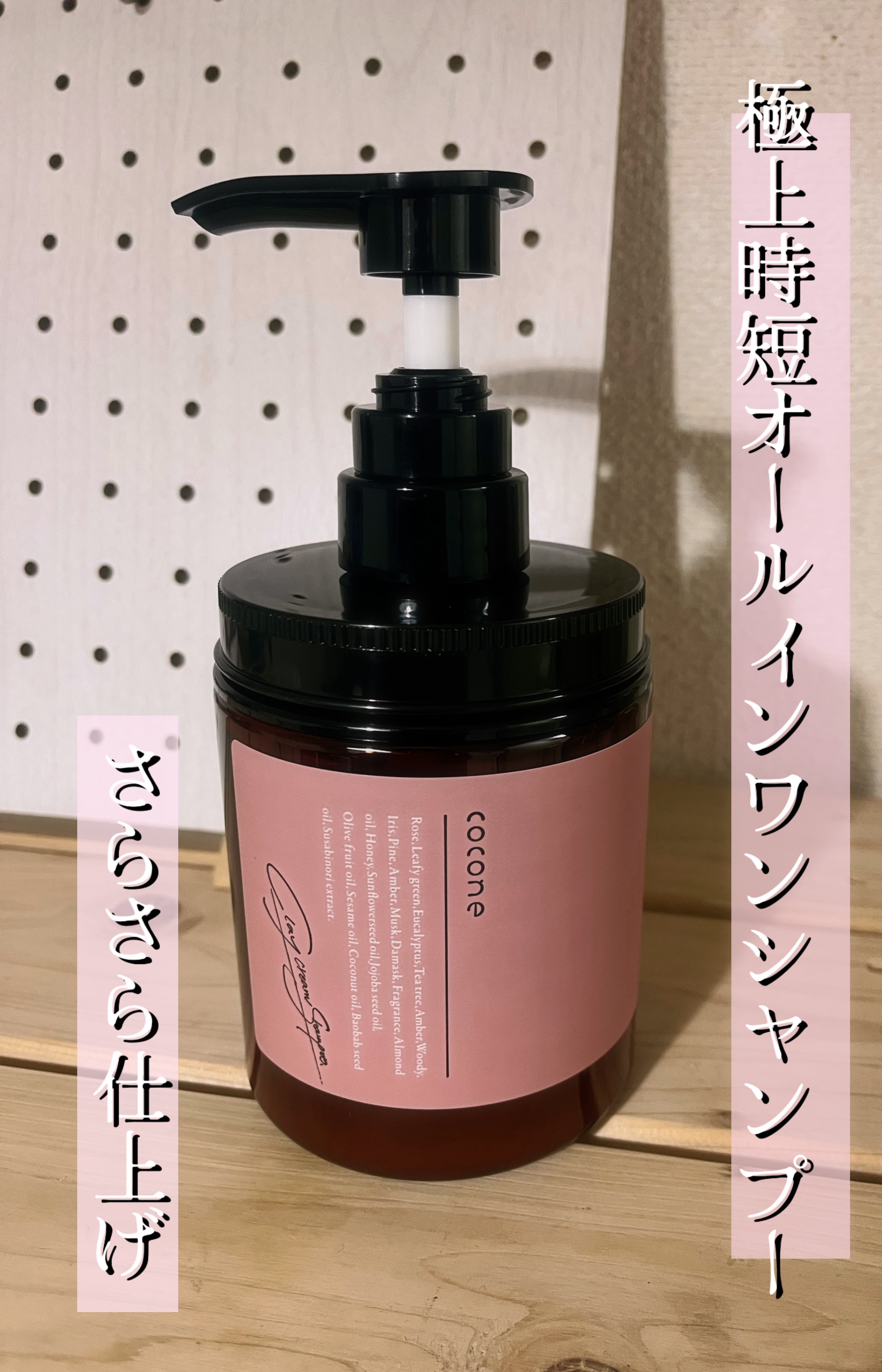 クレイクリームシャンプー（スムース）/cocone/市販シャンプーを使ったクチコミ（1枚目）