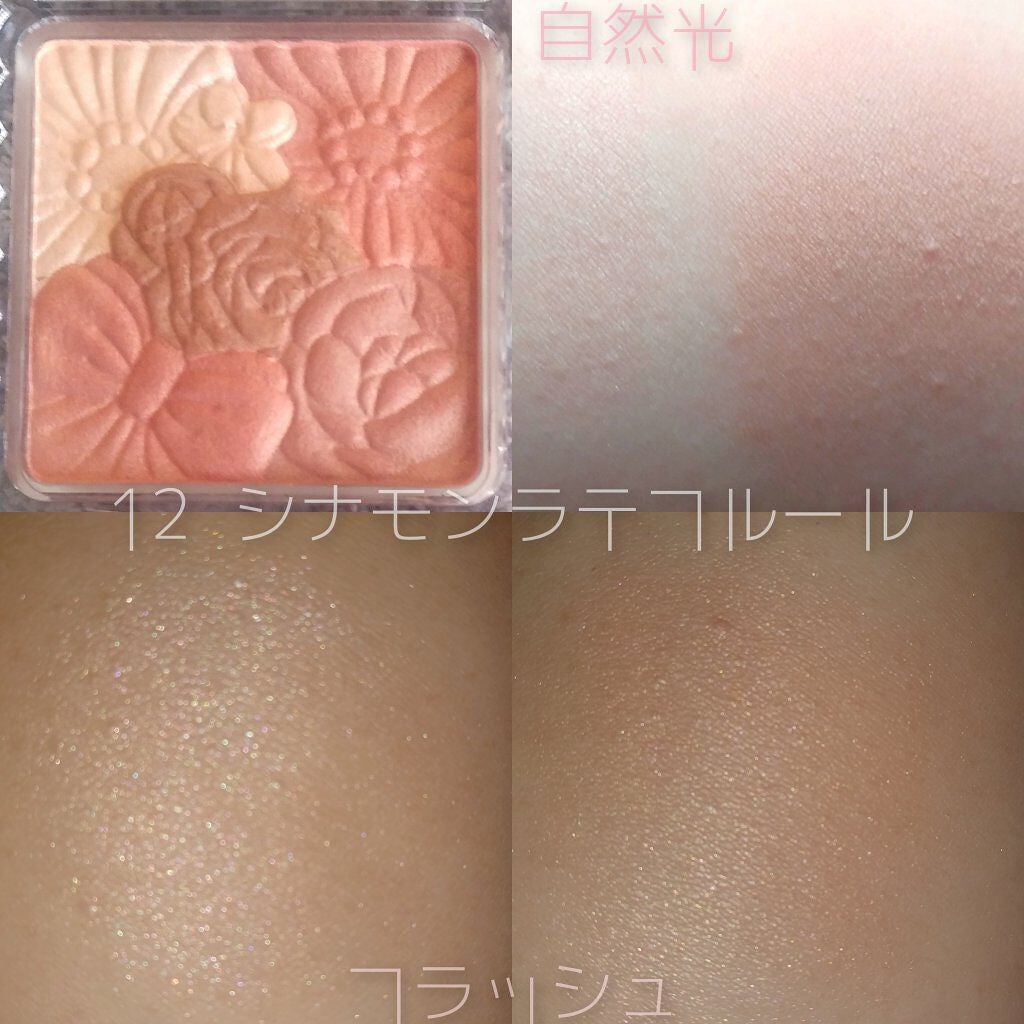 グロウフルールチークス/キャンメイク/パウダーチークを使ったクチコミ(4枚目)