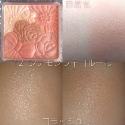 グロウフルールチークス/キャンメイク/パウダーチークを使ったクチコミ(4枚目)