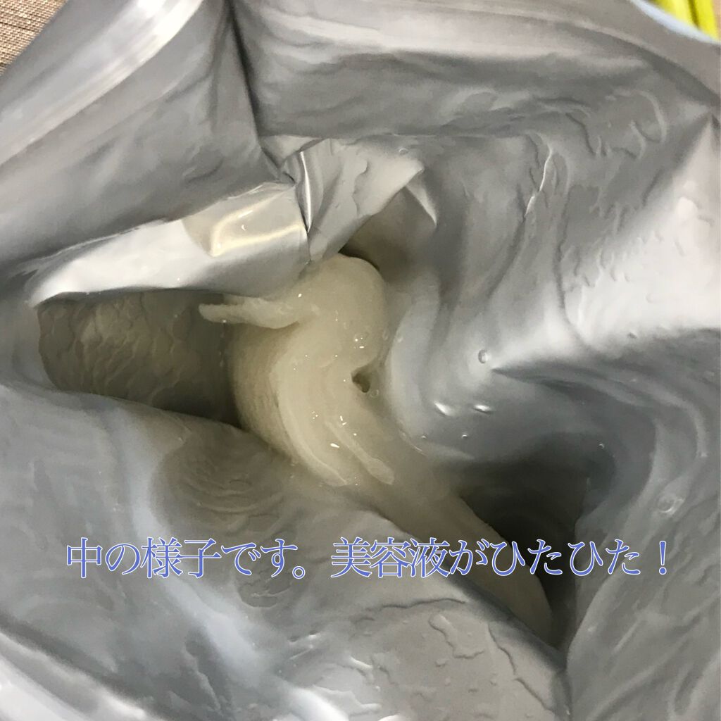 うるうるBOMBマスク/クリアターン/シートマスク・パックを使ったクチコミ(2枚目)