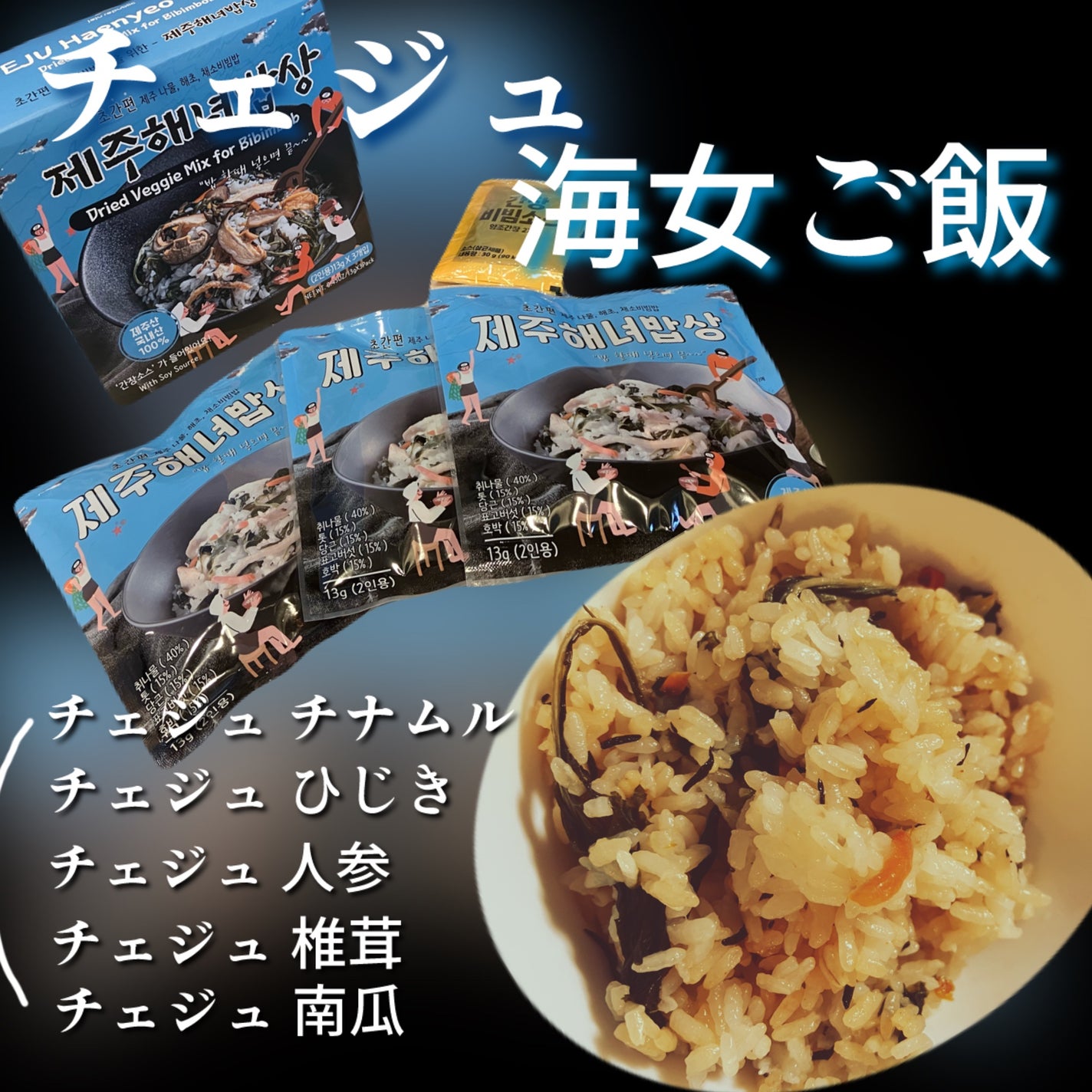 チェジュ健康ご飯/JEJU REPUBLIC/バランス栄養食を使ったクチコミ(4枚目)