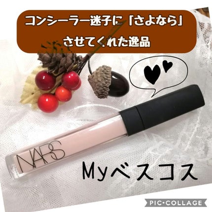 ラディアントクリーミーコンシーラー/NARS/リキッドコンシーラーを使ったクチコミ(1枚目)