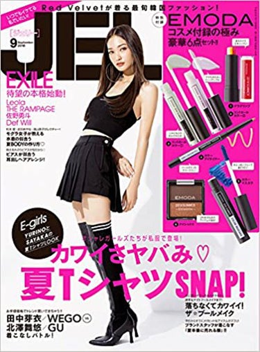 JELLY JELLY 2018年9月号