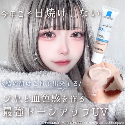UVイデア XL プロテクショントーンアップ ローズ/ラ ロッシュ ポゼ/日焼け止めクリームを使ったクチコミ(1枚目)
