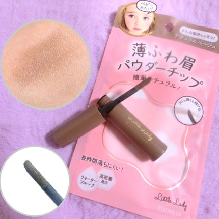 ベビーニュアンス エアリーチップアイブロウ/リトルレディ/その他アイブロウを使ったクチコミ(1枚目)