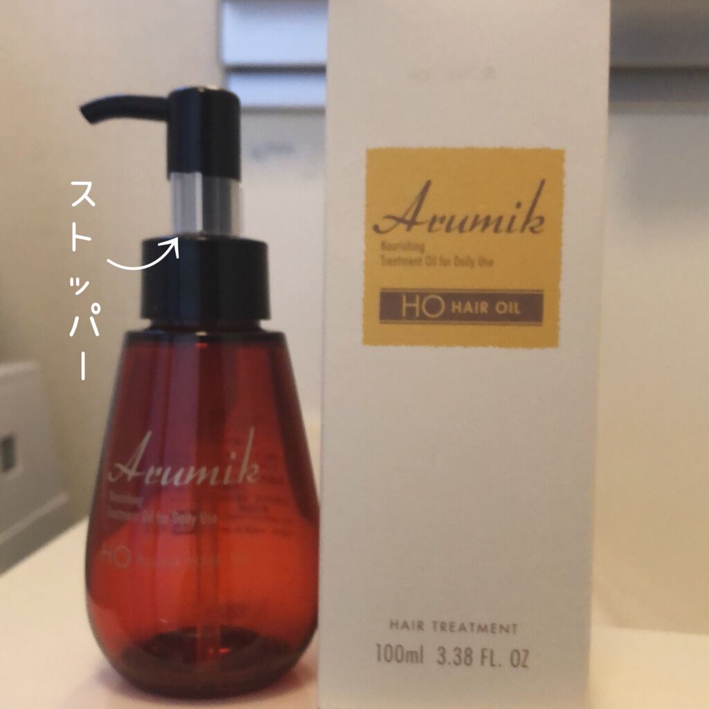 アルミック ヘアオイル/ABL/ヘアオイルを使ったクチコミ(3枚目)