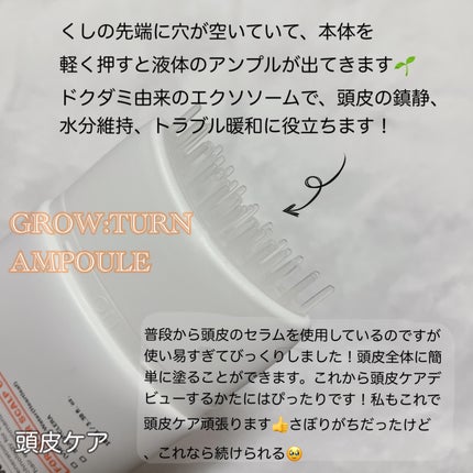 グローターン 100ml/リリーイブ/頭皮ローションを使ったクチコミ(3枚目)