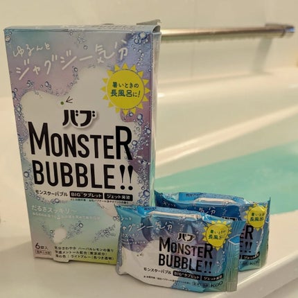 モンスターバブル ゆるんとジャグジー気分/バブ/炭酸系入浴剤を使ったクチコミ(1枚目)