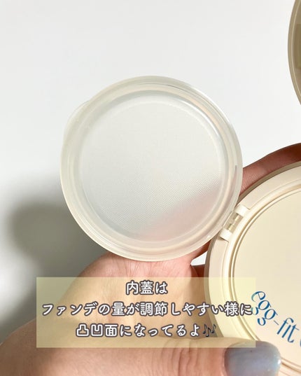 フィー クッションエッグフィットカバー/fwee/クッションファンデーションを使ったクチコミ(4枚目)