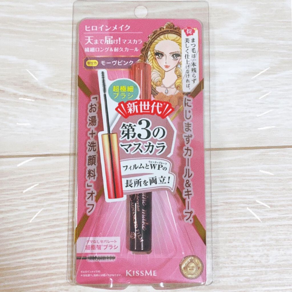 マイクロマスカラ アドバンストフィルム/ヒロインメイク/マスカラを使ったクチコミ(2枚目)