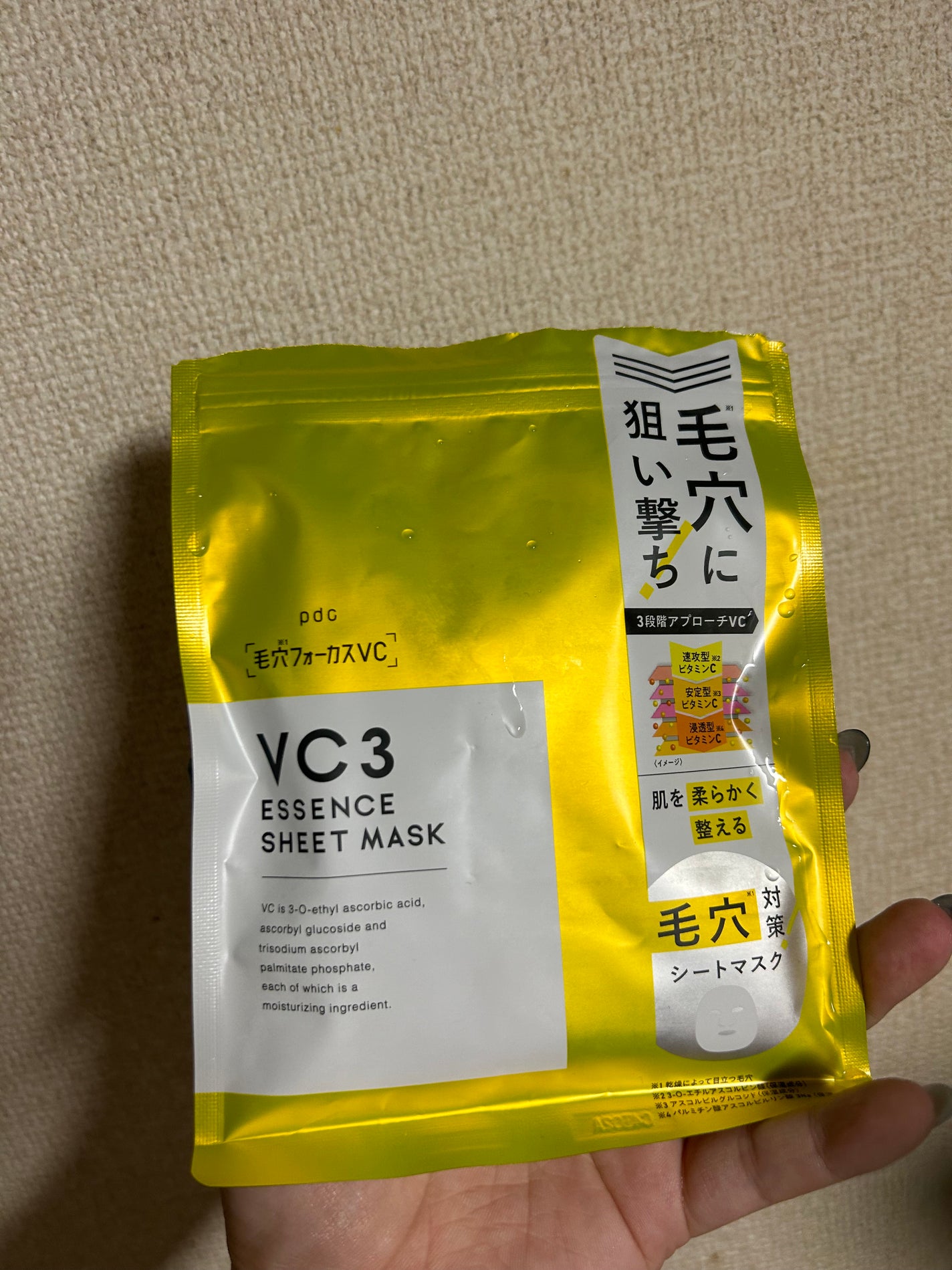 毛穴フォーカスVC VC3シートマスク/pdc/シートマスク・パックを使ったクチコミ(1枚目)