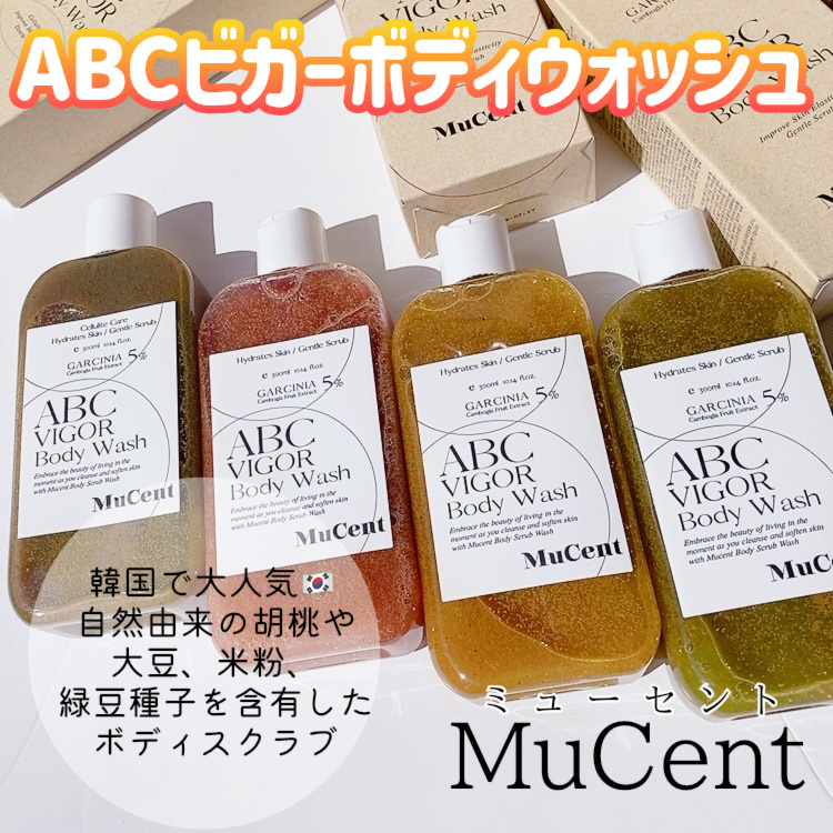 ABC VIGOR BODY WASH 03 MELLOW YELLOW/MuCent/ボディスクラブを使ったクチコミ（2枚目）