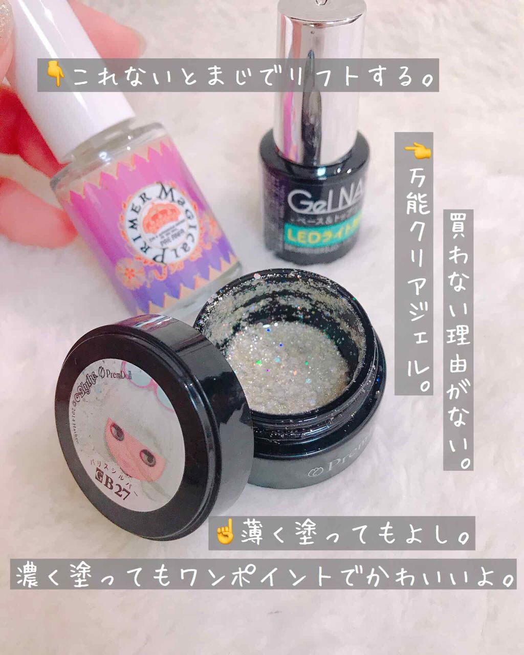 ジェルネイル（ライト対応）/セリア/ジェルネイルを使ったクチコミ（2枚目）