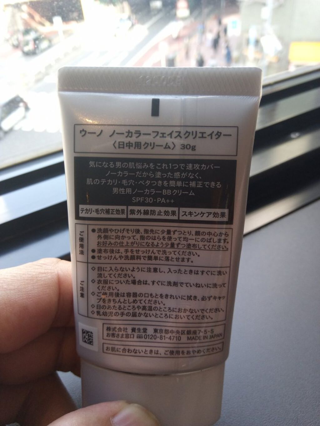UNO ノーカラーフェイスクリエイターのクチコミ「👴キモ過ぎるオジサン肌をどうにかしたいよ😭
👧BBクリームはどよ❓
👴なんやそれ⁉️

取り敢.....」（2枚目）