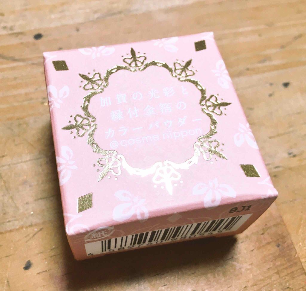 加賀の光彩と縁付金箔のカラーパウダー/@cosme nippon/パウダーチークを使ったクチコミ(1枚目)