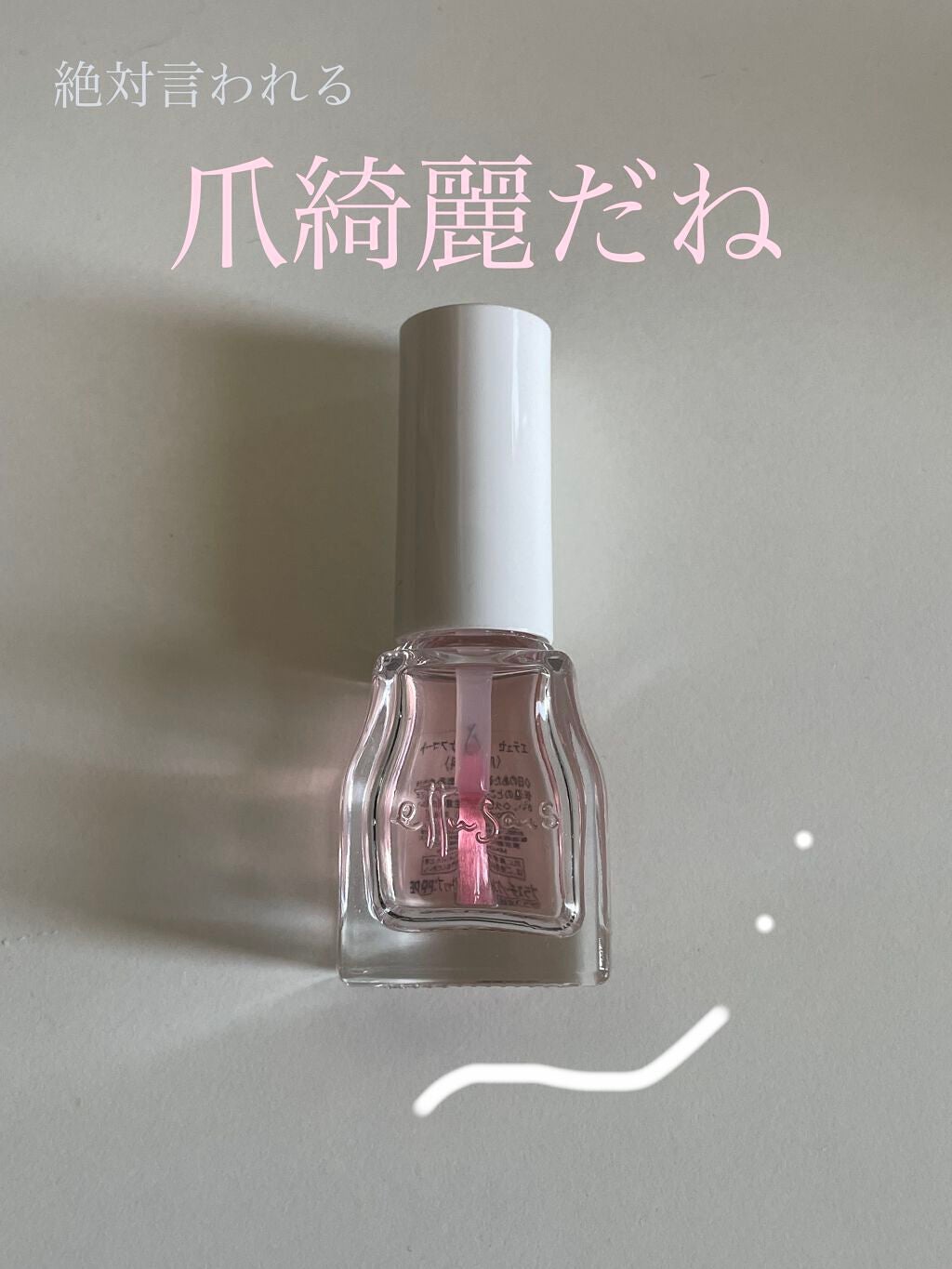 エテュセ クイックケアコート/ettusais/ネイルオイル・トリートメントを使ったクチコミ(1枚目)