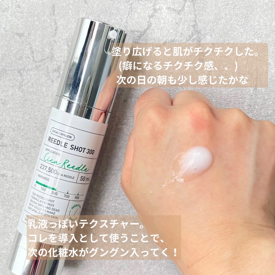 リードルショット300/VT/美容液を使ったクチコミ(4枚目)
