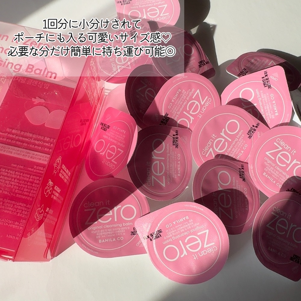 クリーンイットゼロ クレンジングバームトラベルオリジナルセット/BANILA CO/クレンジングバームを使ったクチコミ（3枚目）