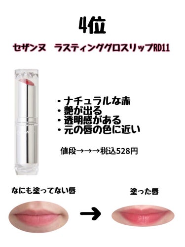 バーム ステイン 045 ロマンティック/REVLON/口紅を使ったクチコミ（3枚目）