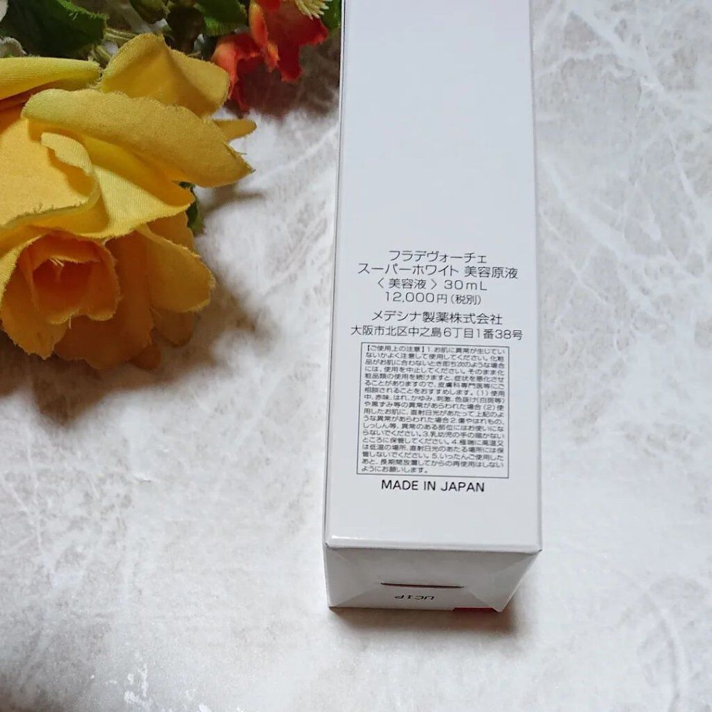 スーパーホワイト 美容原液/FLA de VOCE/美容液を使ったクチコミ（3枚目）