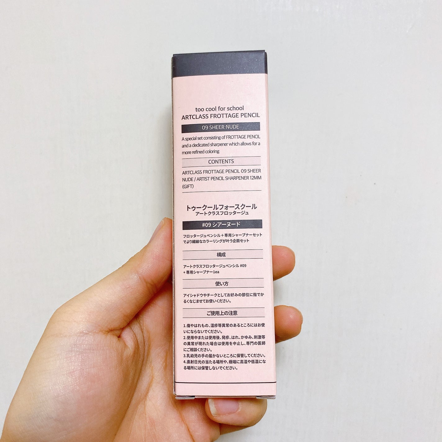 ã¢ãŒãã¯ã©ã¹ ãããã¿ãŒãžã¥ãã³ã·ã«/too cool for school/ã¹ãã£ãã¯ã¢ã€ã·ã£ããŠã䜿ã£ãã¯ãã³ãïŒ7æç®ïŒ