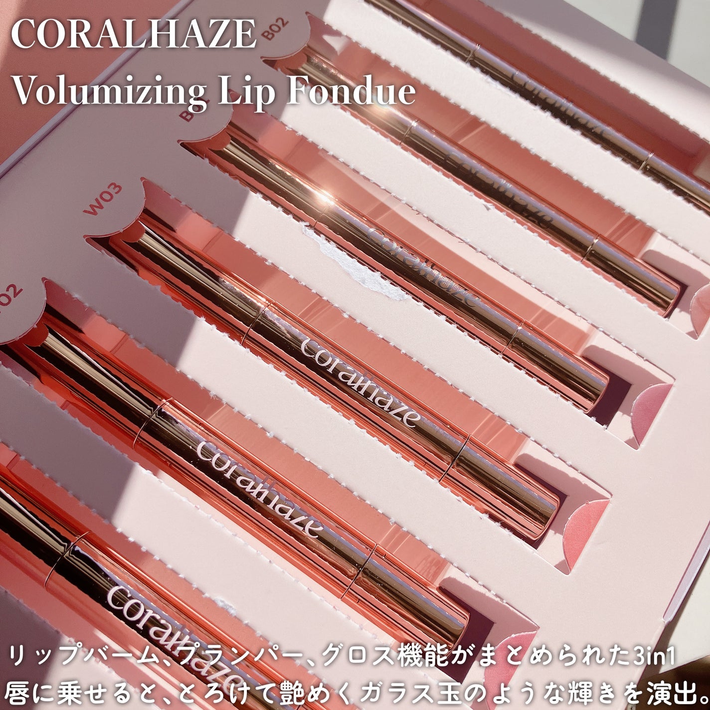 ボリューマイジングフォンデュリップ/Coralhaze/口紅を使ったクチコミ(2枚目)