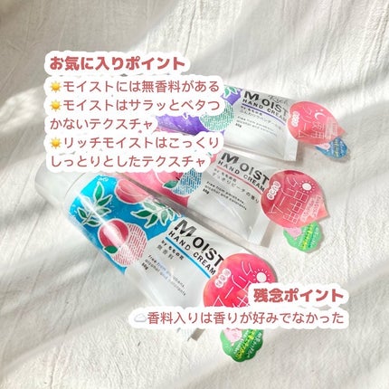 はるいさ on LIPS 「ロングセラーももの花から♡選べるハンドクリーム/こんばんは。は..」(5枚目)